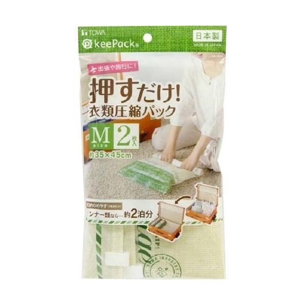 VO 押すだけ！ 衣類圧縮パック M ( 2枚入 ) : 爽快ドラッグ - 通販