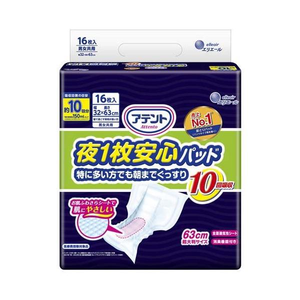 アテント　さら肌パット　多いとき・長時間も安心　180ｃｃ アテント さら肌パッド 特に多い時・長時間も安心｜介護用品