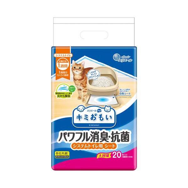 キミおもい パワフル消臭・抗菌シート 複数ネコ 8枚入り 24袋 楽天市場】キミおもい パワフル消臭・抗菌 システムトイレ用