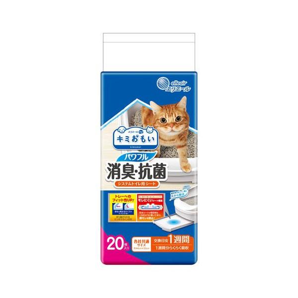 キミおもい パワフル消臭・抗菌シート 20枚入り 12袋 キミおもい パワフル消臭・抗菌 システムトイレ用シート 1週間用 ( 20