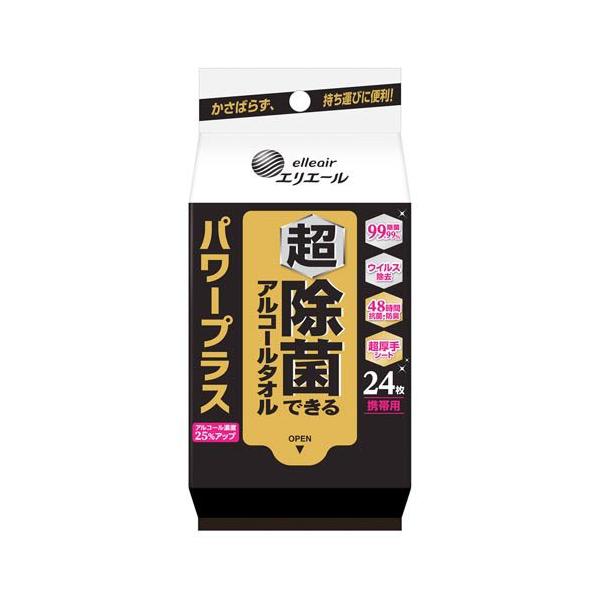 エリエール 超除菌できるアルコールタオル パワープラス 携帯用 ( 24枚