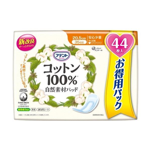 アテント自然素材パット　36枚×12パック アテントコットン100％自然素材パッド中量 大容量30枚 – エリエール