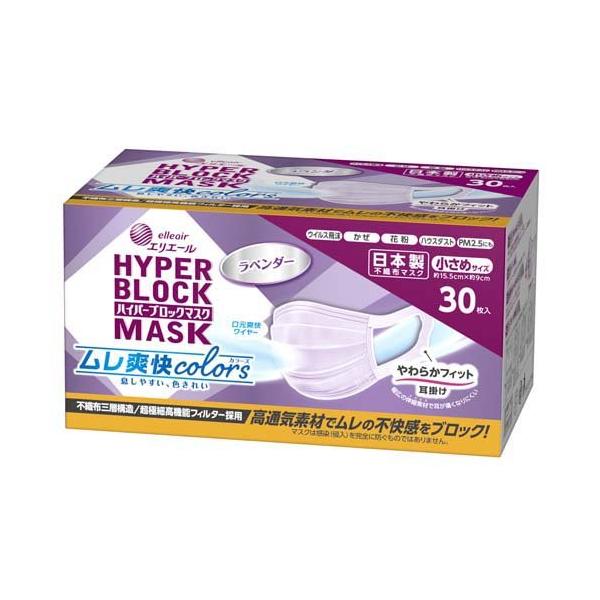 エリエール ハイパーブロックマスク ムレ爽快color's ラベンダー エリエール ハイパーブロックマスク ムレ爽快color's ラベンダー