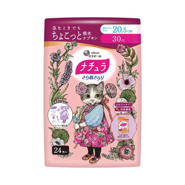 ナチュラ さら肌さらり よれスッキリ 吸水ナプキン 20.5cm 30cc ナチュラ さら肌さらり よれスッキリ 吸水ナプキン 20.5cm 30cc