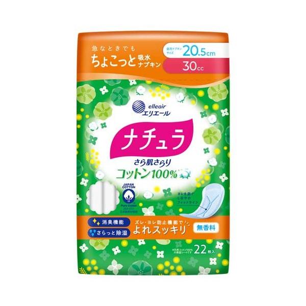 ナチュラ さら肌さらり コットン100％ よれスッキリ 吸水
