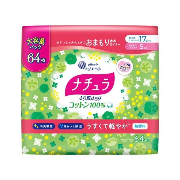 ナチュラ さら肌さらり コットン100％ 軽やか 吸水ライナー 17cm 5cc