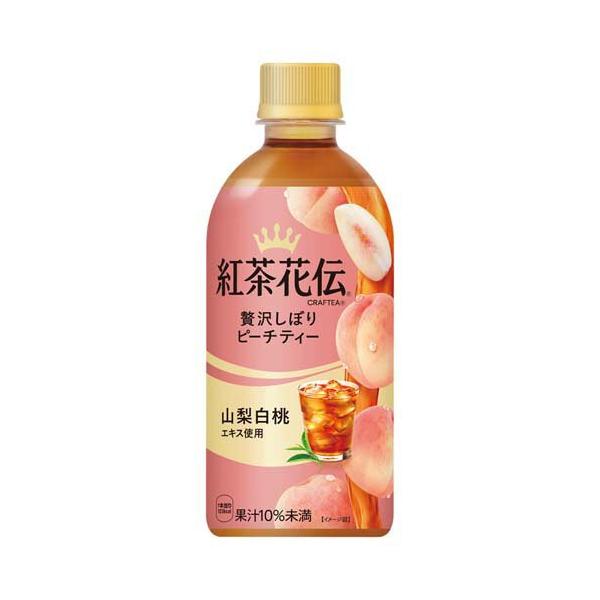 クラフティー 贅沢しぼりピーチティー PET ( 440ml*24本入 )/ 紅茶花伝