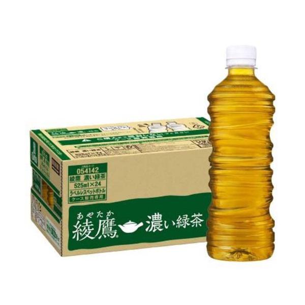 綾鷹 濃い緑茶 PET ラベルレス ( 525ml×24本 )/ : 爽快ドラッグ - 通販