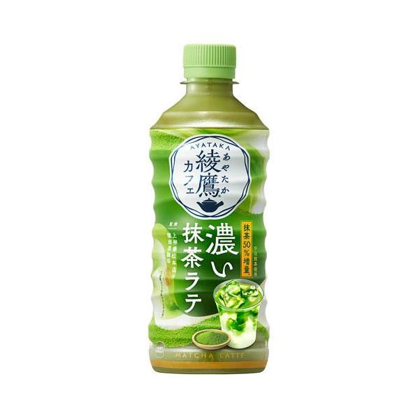 綾鷹カフェ濃い抹茶ラテ ( 440ml×24本 )/ 綾鷹 : 爽快ドラッグ - 通販