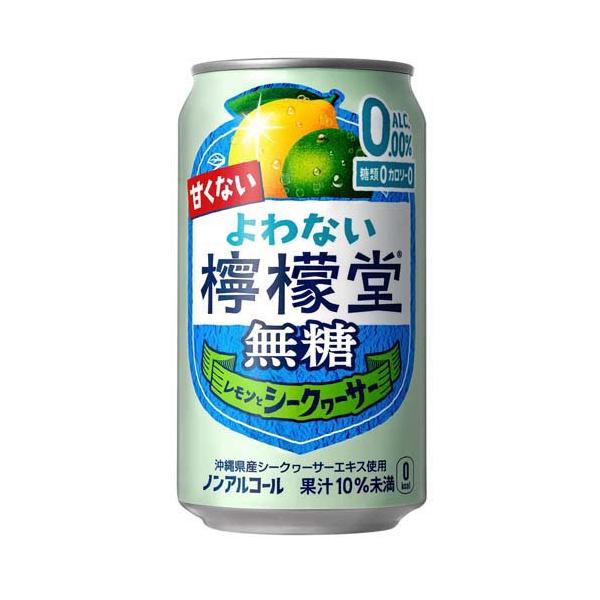 レモン！！買わないでください よわない檸檬堂無糖レモンとシークヮーサー 缶 ( 350ml×24本 )/ 檸檬堂