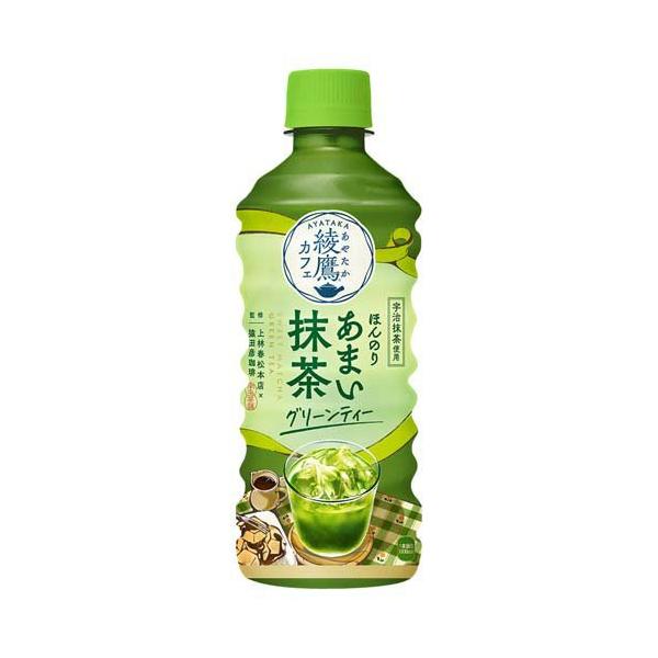 綾鷹カフェ ほんのりあまい抹茶グリーンティー PET ( 440ml×24本