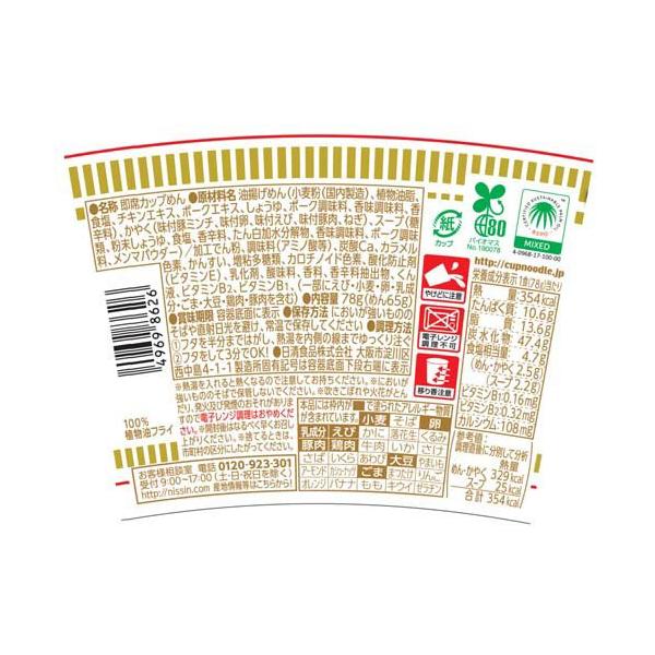 soukai_4902105212103_3_d_20251212105150