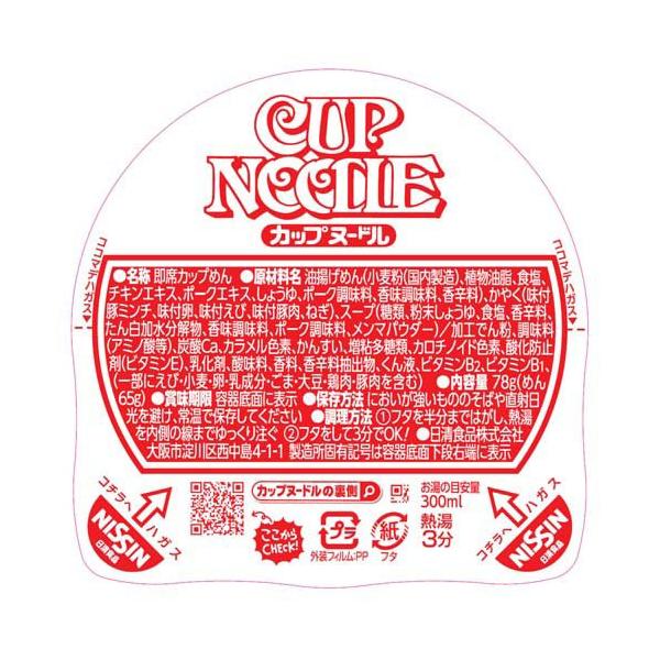 soukai_4902105212103_4_d_20251212105150