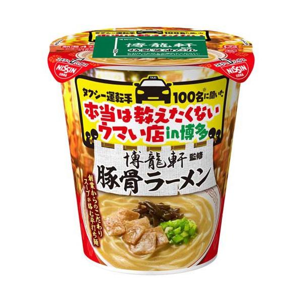 (訳あり)タクシー運転手に聞いた本当は教えたくないウマい店 博龍軒監修 豚骨ラーメン ケース ( 95g×12食入り )/ 日清食品