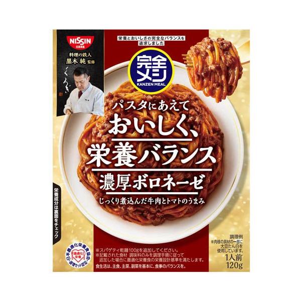 完全メシ パスタソース 濃厚ボロネーゼ ( 120g×20食入 )/ : 爽快