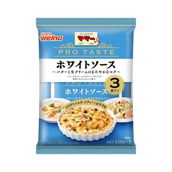 ママー ＰＲＯ ＴＡＳＴＥ ホワイトソース 390g x12 12個セット 代引不可