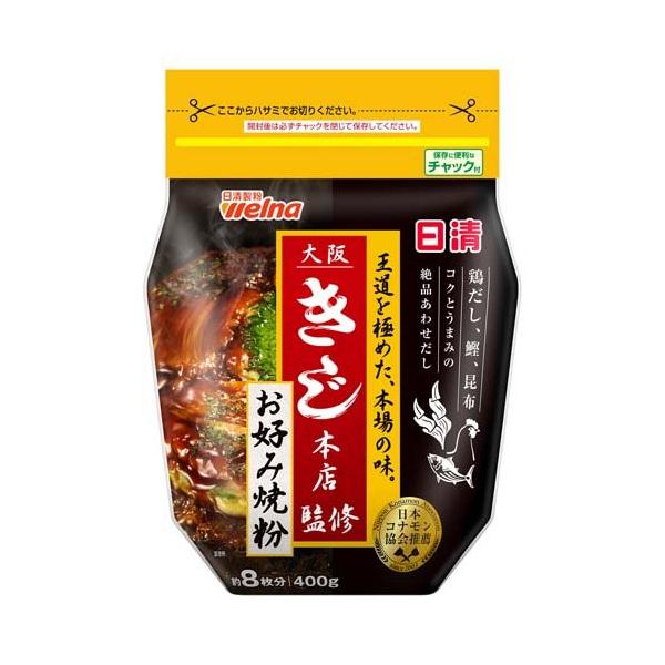 日清 大阪きじ本店監修 お好み焼粉 ( 400g )/ 日清 ( 豚玉 ミックス天 広島焼 モダン焼き いか玉 ねぎ焼 )