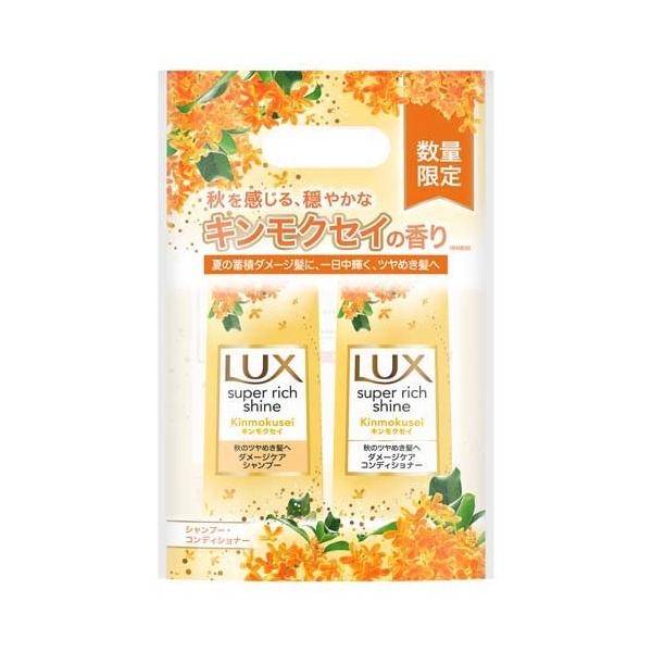 企画品)ラックス スーパーリッチシャイン キンモクセイ SPCD
