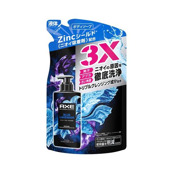 AXE プレミアムフレグランス ボディーソープ ブルーラベンダー 男性用
