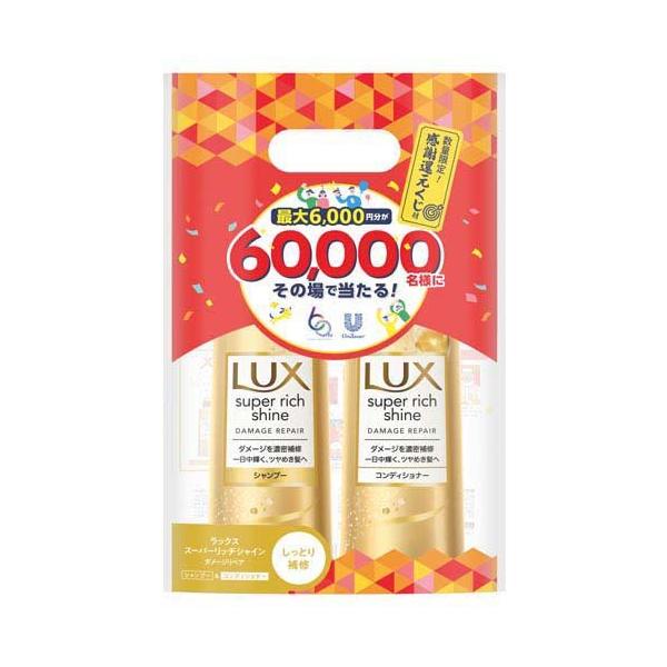 企画品)ラックス ダメージリペア 60周年 シャンプー コンディショナー