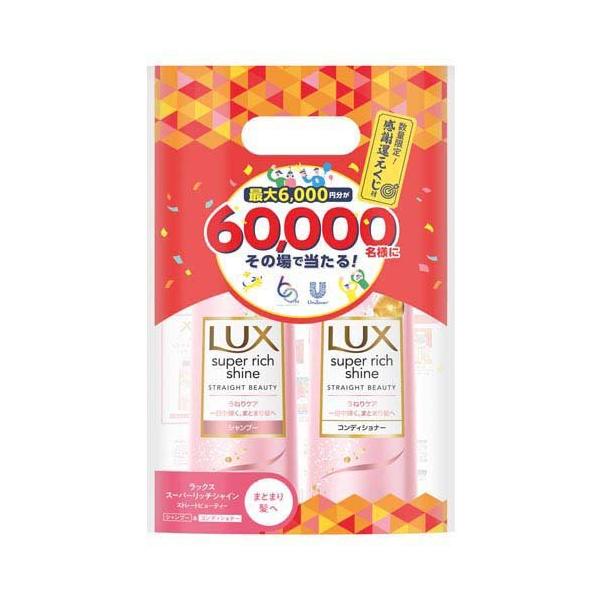 企画品)ラックス ストレートビューティー 60周年 シャンプー 企画品)ラックス ストレートビューティー 60周年 シャンプー