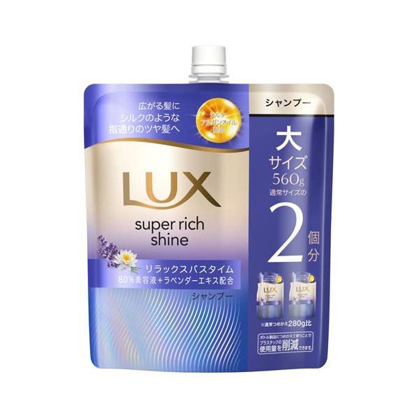 LUX(ラックス)スーパーリッチシャイン リラックスナイトケア