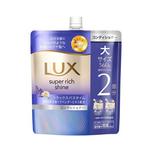 LUX(ラックス)スーパーリッチシャイン リラックスナイトケア