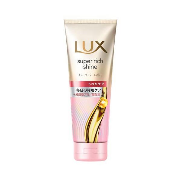 LUX(ラックス)スーパーリッチシャイン ストレート洗い流す