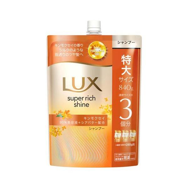 ラックス スーパーリッチシャイン キンモクセイ シャンプー 詰め替え