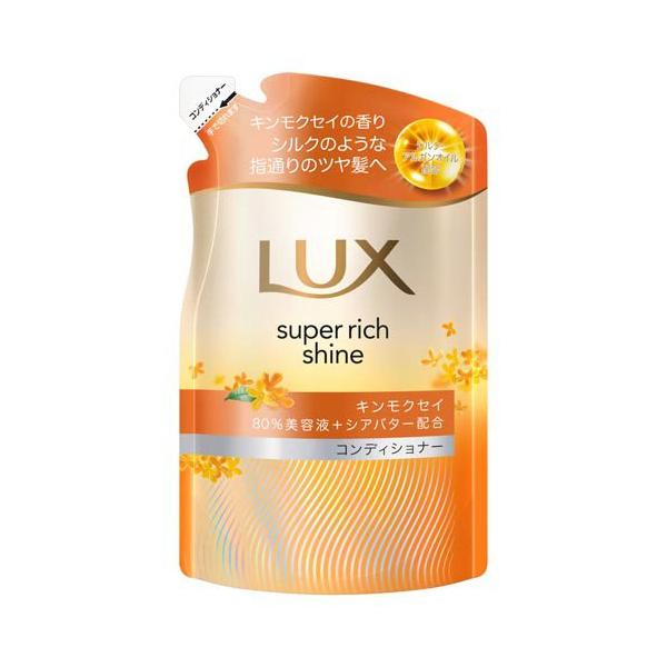 ラックス スーパーリッチシャイン キンモクセイ コンディショナー