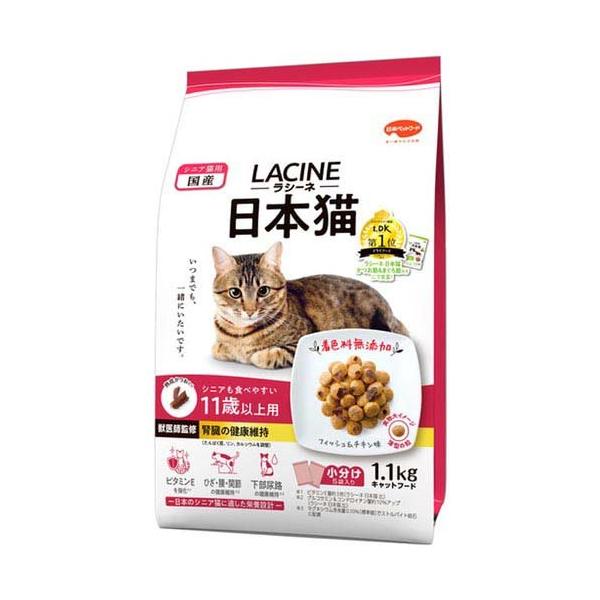 ラシーネ 日本猫 11歳以上用 ( 1.1kg )/ : 爽快ドラッグ - 通販