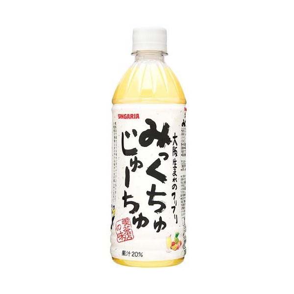 サンガリア みっくちゅじゅーちゅ ( 500ml*24本入 ) :4902179118493:爽快ドラッグ - 通販 - Yahoo!ショッピング サンガリア みっくちゅじゅーちゅ ( 500ml*24本入 ) :4902179118493:爽快ドラッグ - 通販 - Yahoo!ショッピング
