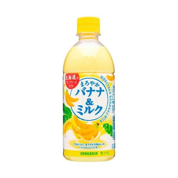 サンガリア まろやか バナナ＆ミルク ( 500ml*24本入 )/ : 爽快