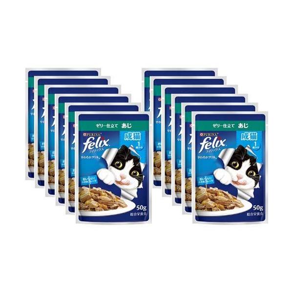 フィリックスパウチ やわらかグリル ゼリー仕立て 成猫 あじ ( 50g*12