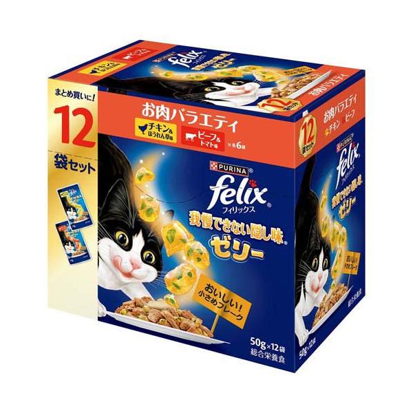 ネスレ　フィリックス　レトルトパウチ　お肉バラエティ　50g 12袋　１６箱 フィリックス パウチ 我慢できない隠し味ゼリー お肉バラエティ ( 50g