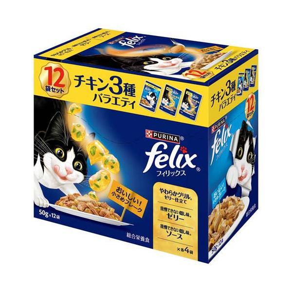フィリックスパウチ 成猫 チキン3種バラエティ ( 50g*12袋入