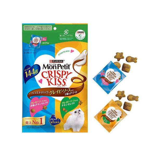 モンプチ クリスピーキッス おやつ バラエティ グレイビーソースかけ2
