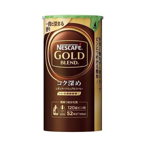 ネスカフェ ゴールドブレンドコク深めエコ システムパック 105g ネスカフェ Nescafe コーヒー 爽快ドラッグ 通販 Yahoo ショッピング