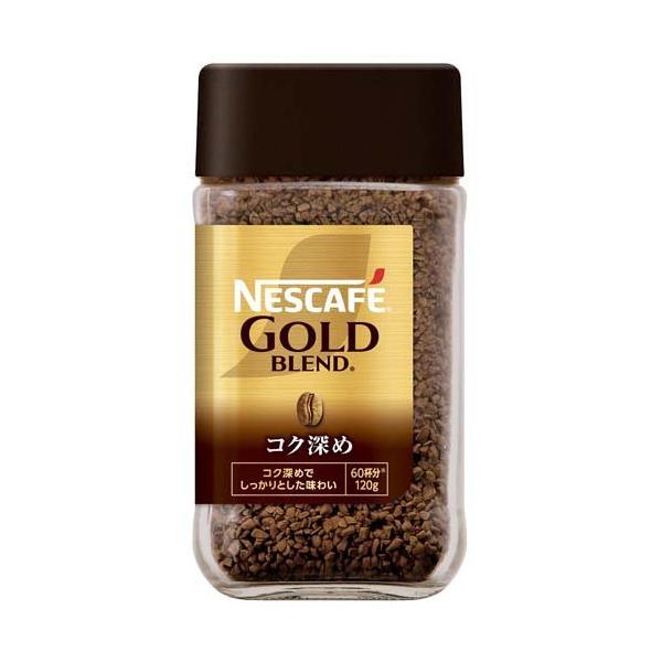 ネスカフェ ゴールドブレンドコク深め ( 120g )/ ネスカフェ(NESCAFE