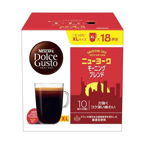 ネスカフェ ドルチェグスト 専用カプセル ニューヨーク モーニング