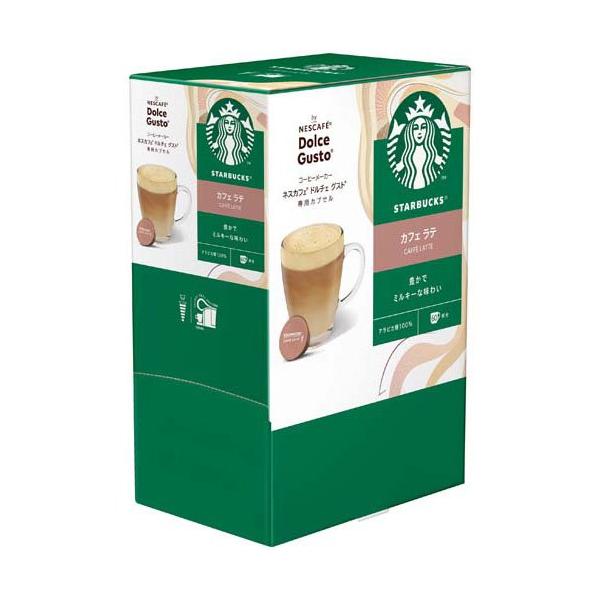 スターバックス カフェラテ ネスカフェ ドルチェグスト 専用カプセル
