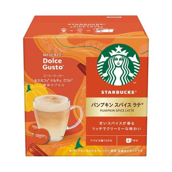 スターバックス パンプキン スパイスラテ ネスカフェ ドルチェグスト専用カプセル ( 6杯分 )/ Starbucks(スターバックス)