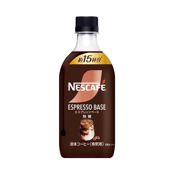 ネスカフェ エスプレッソベース 希釈用コーヒー 30本セット ネスカフェ エスプレッソベース 無糖 ( 500ml )/ ボトル 濃縮 希釈