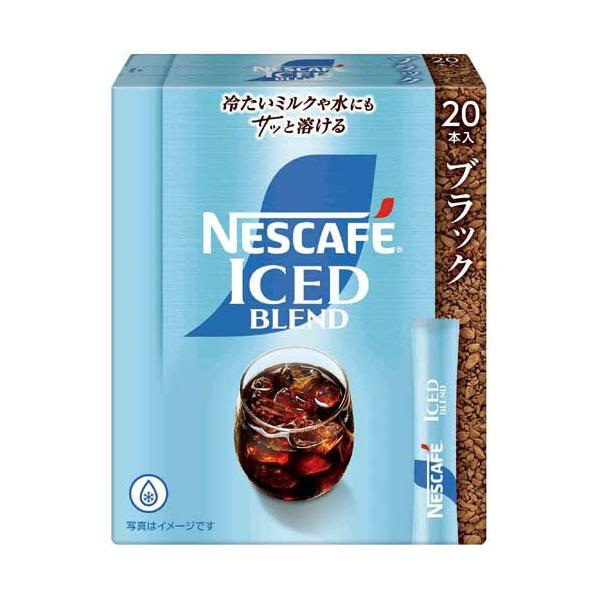 ネスカフェ アイスブレンド スティック ブラック ( 20本入