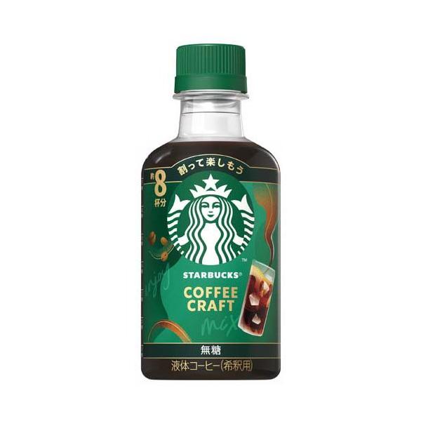 スターバックス コーヒークラフト 無糖 ケース ( 260ml×12本入