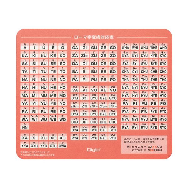 Digio2 GIGAスクール ローマ字マウスパッド MUP-932P ( 1個 )/ Digio2