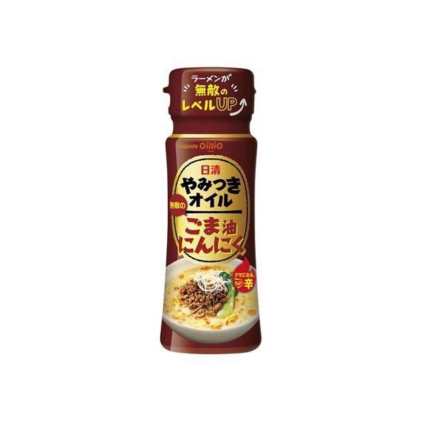 日清 やみつきオイル ごま油にんにく ( 90g ) フレーバーオイル 油
