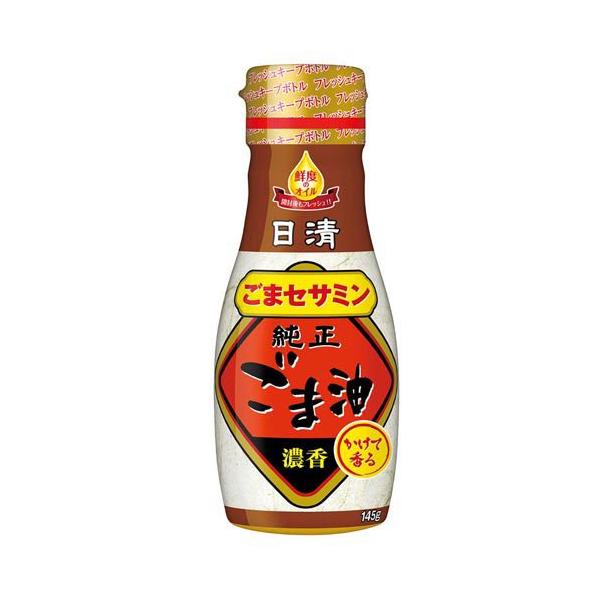 日清 かけて香る純正ごま油 ( 145g ) ゴマ油 胡麻油 小容量 圧搾 韓国