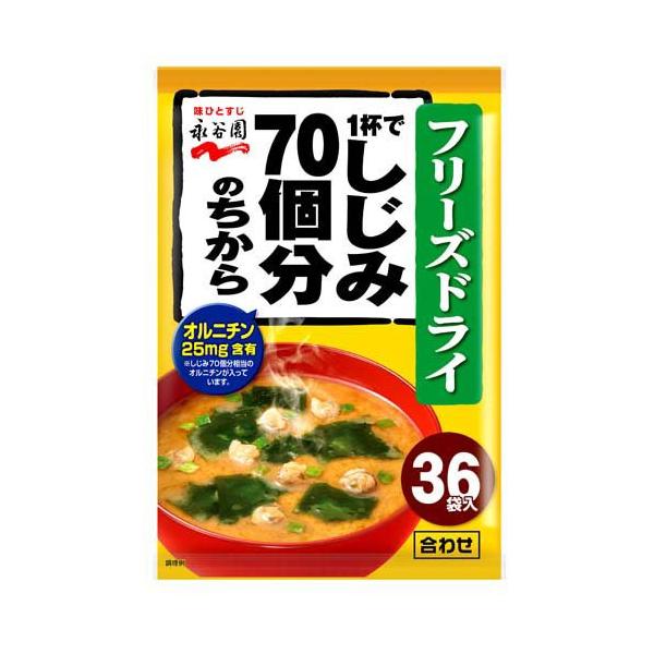 他サイト： 永谷園 1杯でしじみ70個分のちから みそ汁粉末タイプ ( 8.1g×36袋入 )/ 永谷園の商品画像
