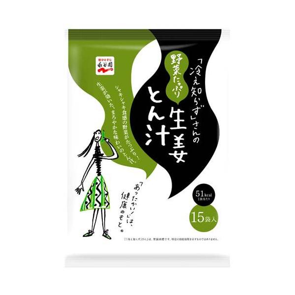 冷え知らず」さんの野菜たっぷり生姜とん汁 ( 13.4g×15袋 )/ 「冷え